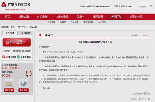 二代征信數(shù)據(jù)全面上報 信息系統(tǒng)運行維護服務(wù)的挑戰(zhàn)與機遇