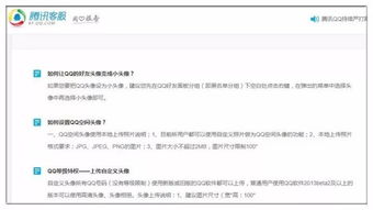 微信與QQ頭像更換限制背后的信息系統(tǒng)運行維護服務(wù)邏輯